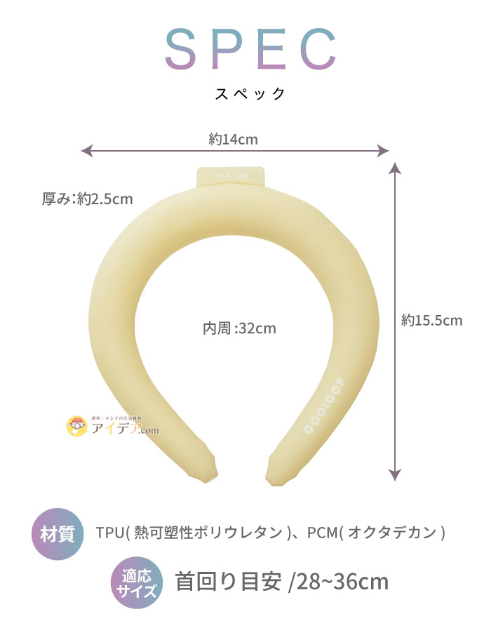 COOLOOPネックリング Mサイズ:スペック