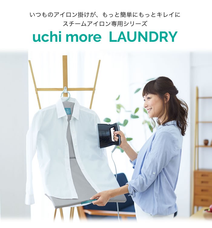 便利・キレイの雑貨アイデア.com - uchimore LAUNDRYグッズ（アイデア日用品）｜Yahoo!ショッピング