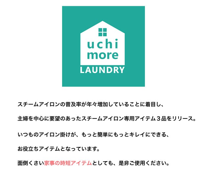 便利・キレイの雑貨アイデア.com - uchimore LAUNDRYグッズ（アイデア日用品）｜Yahoo!ショッピング