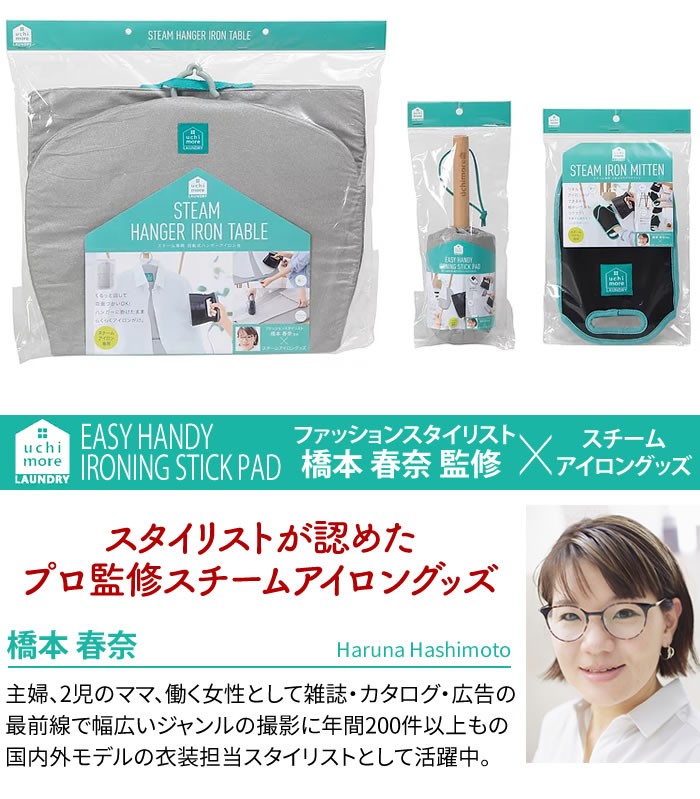 便利・キレイの雑貨アイデア.com - uchimore LAUNDRYグッズ（アイデア日用品）｜Yahoo!ショッピング