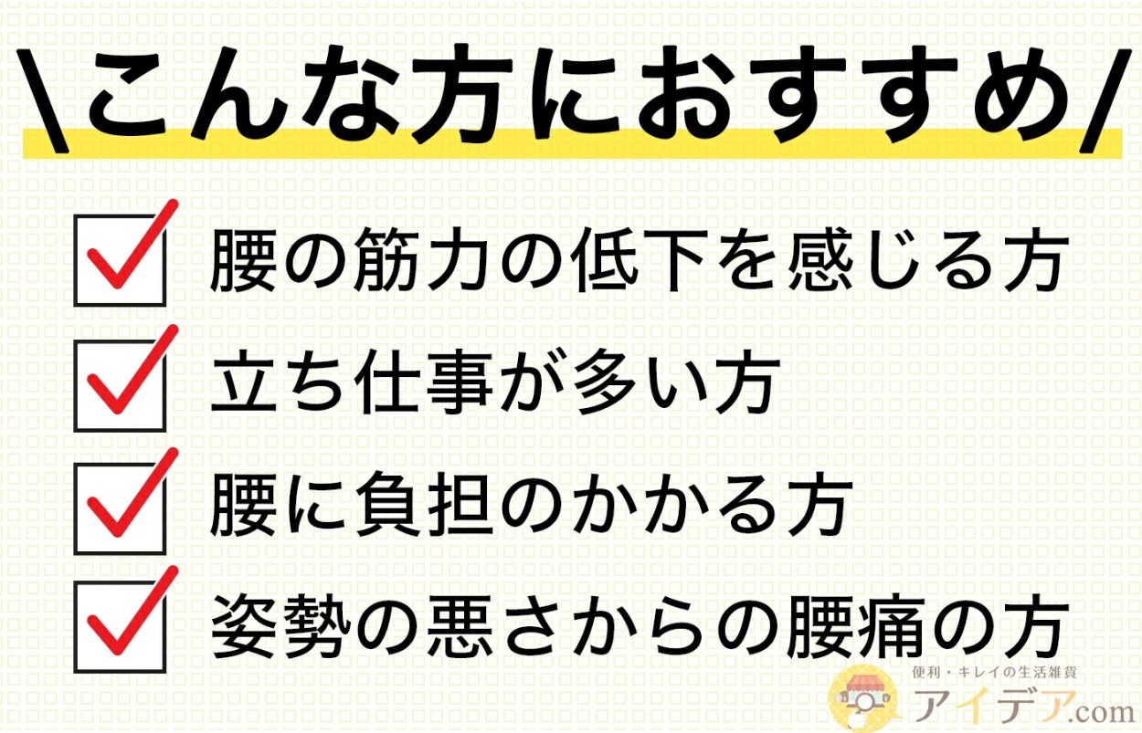 腰椎コルセット ソフトタイプ:こんな方におすすめ