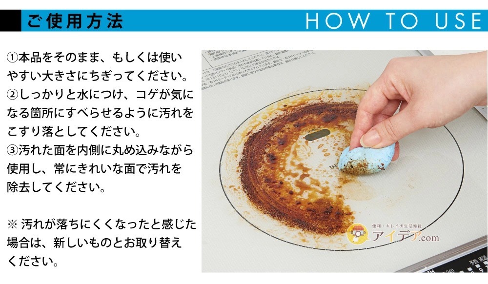 コゲ取り粘土(IH・ガラストップ用):ご使用方法