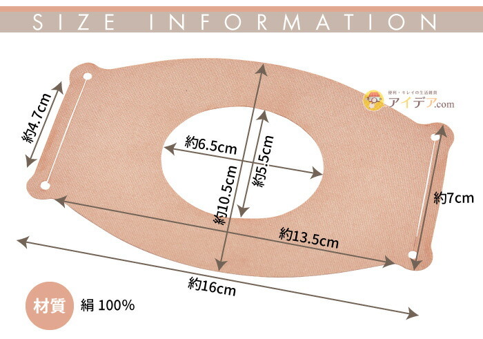 シルクインナーマスクパッド:サイズ