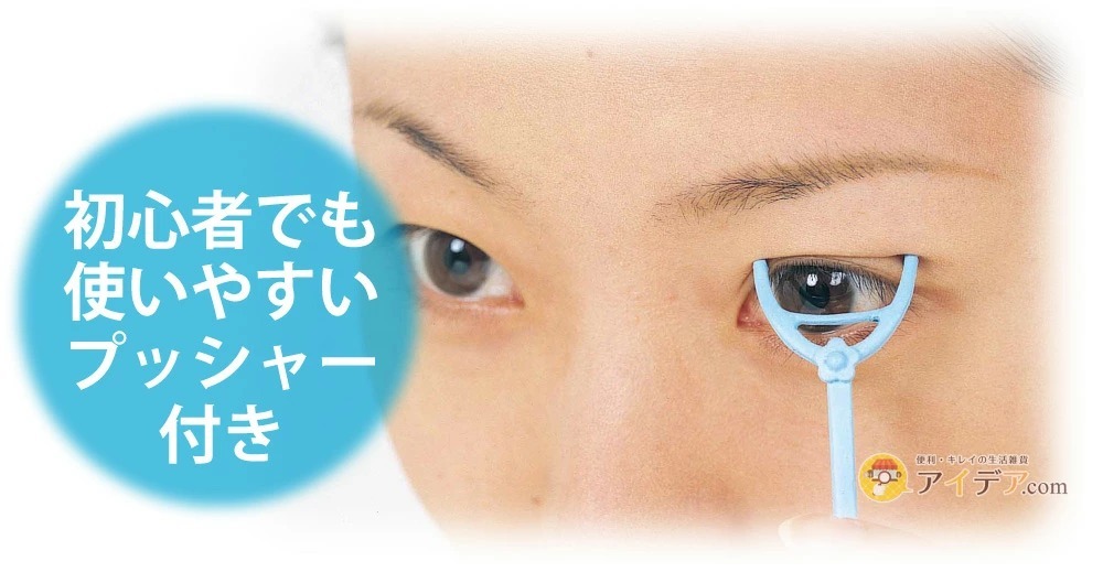二重用アイテープ 夜用:初心者でも使いやすいプッシャー付き
