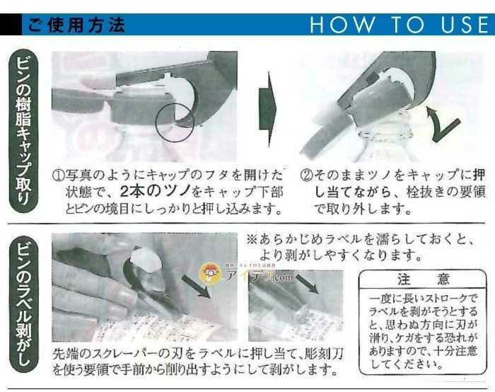 リサイクルツール:ご使用方法