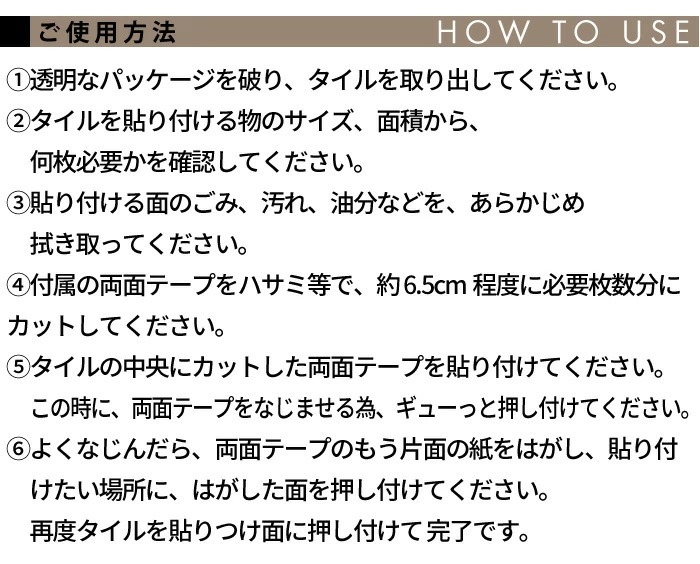 かるかるブリック(100枚セット):ご使用方法