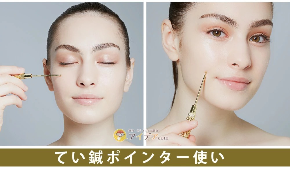 BEAUTY SOCIAL フェイスアップニードルローラー:てい鍼ポインター使い