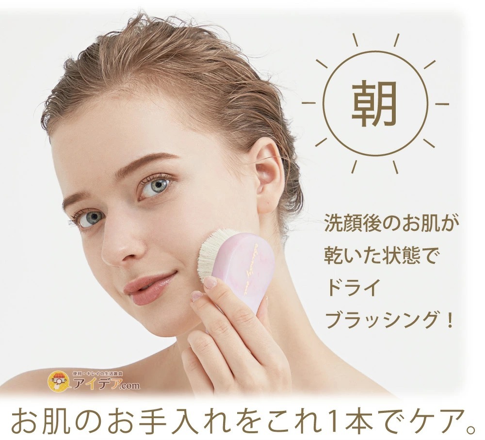 abundy me LOVE FACE BRUSH:朝・・・洗顔後のお肌が乾いた状態でドライブラッシング！