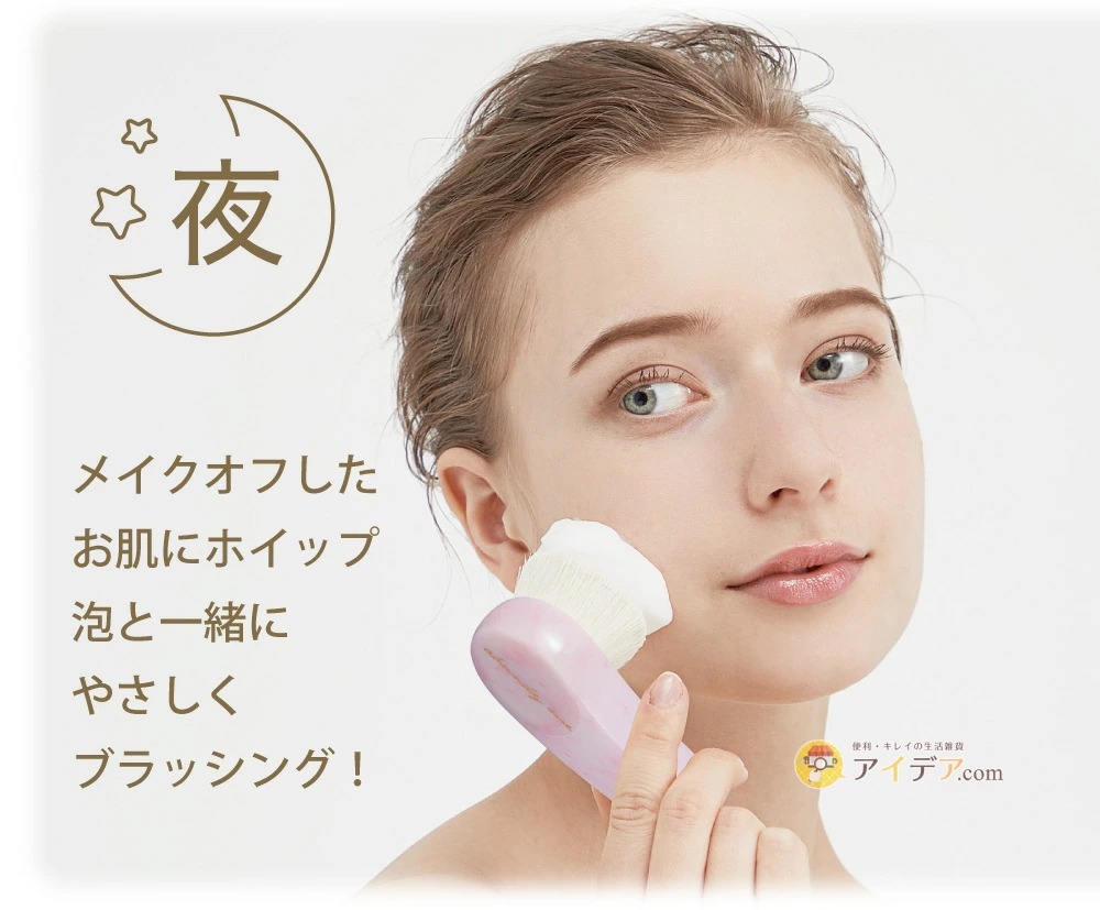 abundy me LOVE FACE BRUSH:夜・・・メイクオフしたお肌にホイップ泡と一緒にやさしくブラッシング！