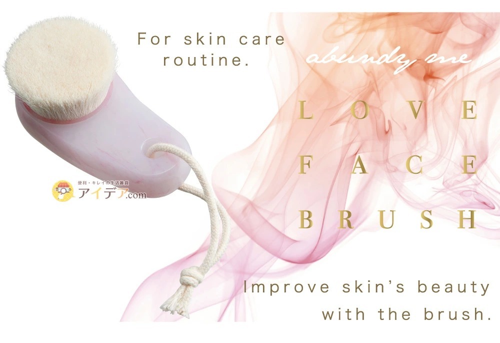 abundy me LOVE FACE BRUSH:イメージ