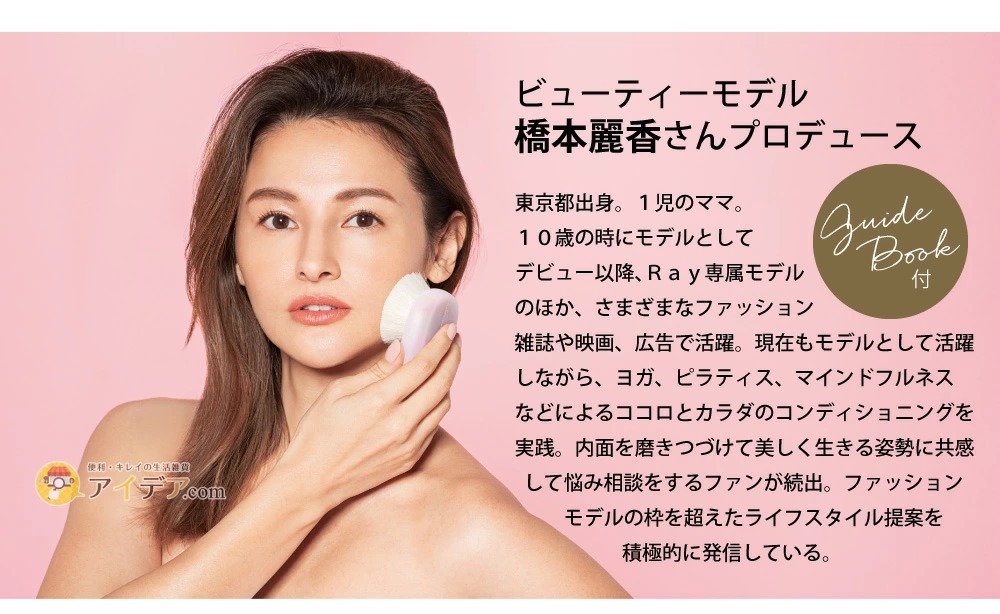 abundy me LOVE FACE BRUSH:モデル　橋本 麗香さんプロデュース