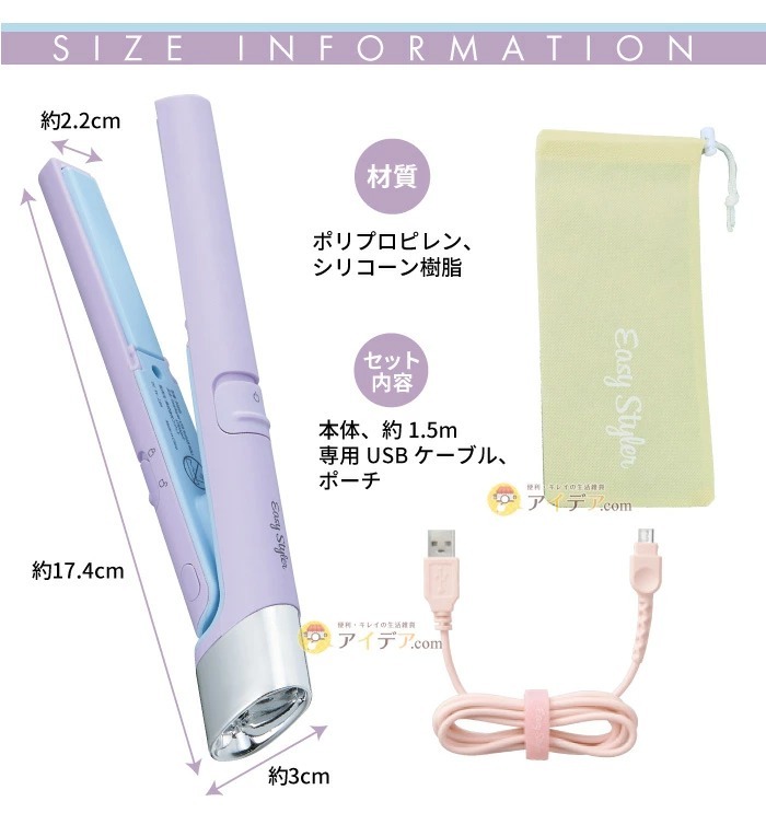 EasyStyler USB SUGAR IRON STRAIGHT:サイズ