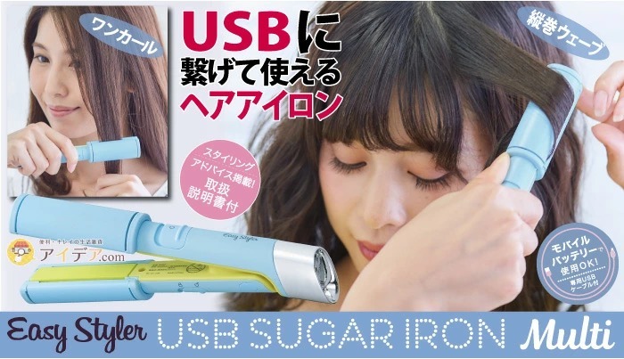 EasyStyler USB SUGAR IRON MULTI[コジット]