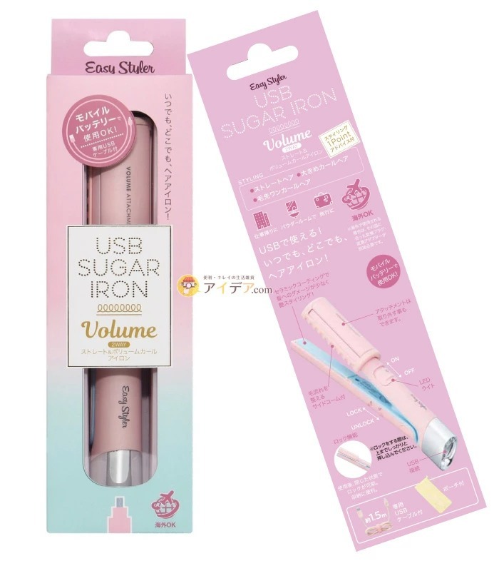 EasyStyler USB SUGAR IRON VOLUME:パッケージ