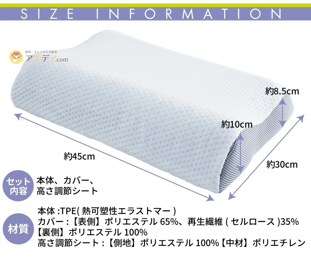 高さが変わる ゲルウェーブピロー:サイズ