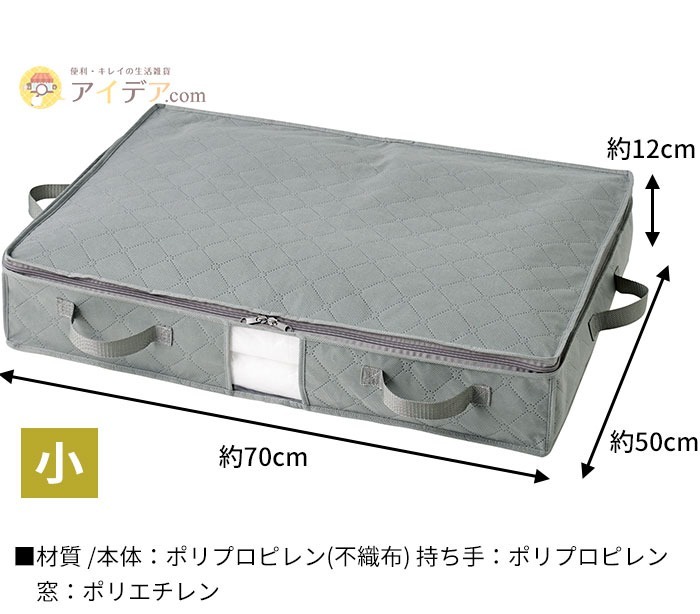 製品サイズ：使用時：70×50×12cm（持ち手含まず）