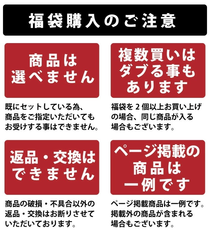 アイデア日用品・生活雑貨・美容アイテム・贅沢おもしろ福袋 お得 コジット 送料無料