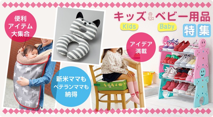 便利 キレイの雑貨アイデア Com キッズ ベビー ママの口コミで人気商品 Yahoo ショッピング