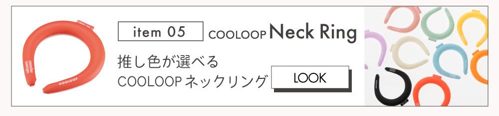 COOLOOPネックリングM