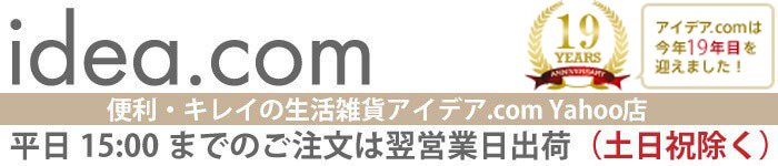 便利 キレイの雑貨アイデア Com Yahoo ショッピング