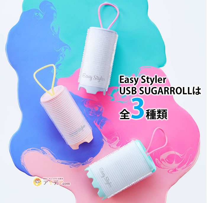 Easy Styler USB SUGARROLL