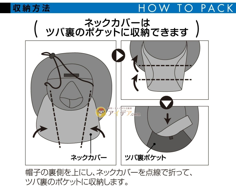 ポケッタブルはっ水サファリハット ブラック:収納方法