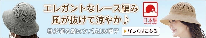 風が通る綿のツバ広UV帽子