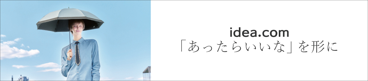便利・キレイの雑貨アイデア.com ヘッダー画像