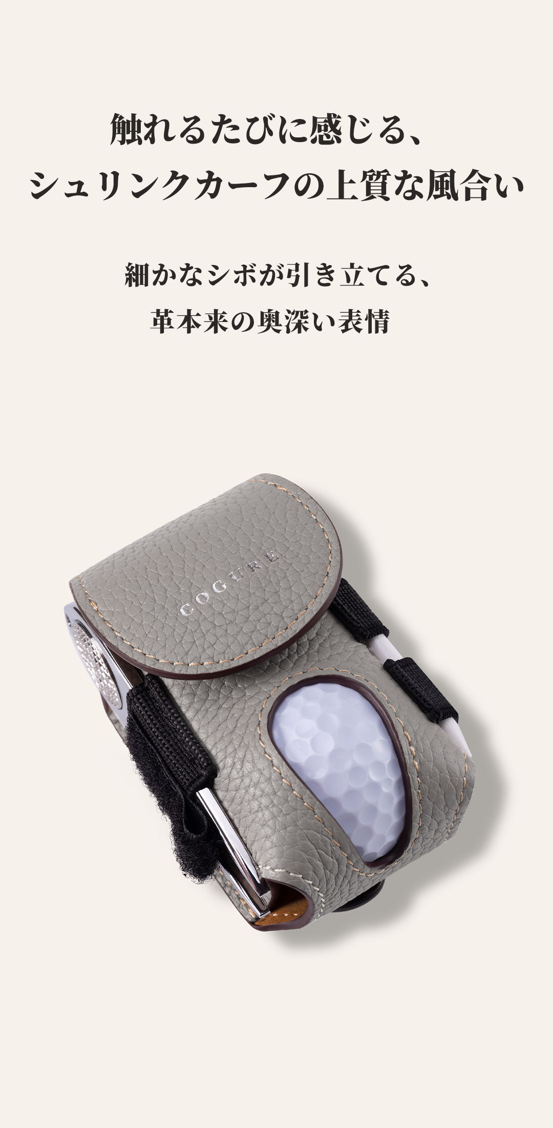 COGURE CopGBC 本革ゴルフボールケース。ボール2個と小物を腰元に 商品詳細3
