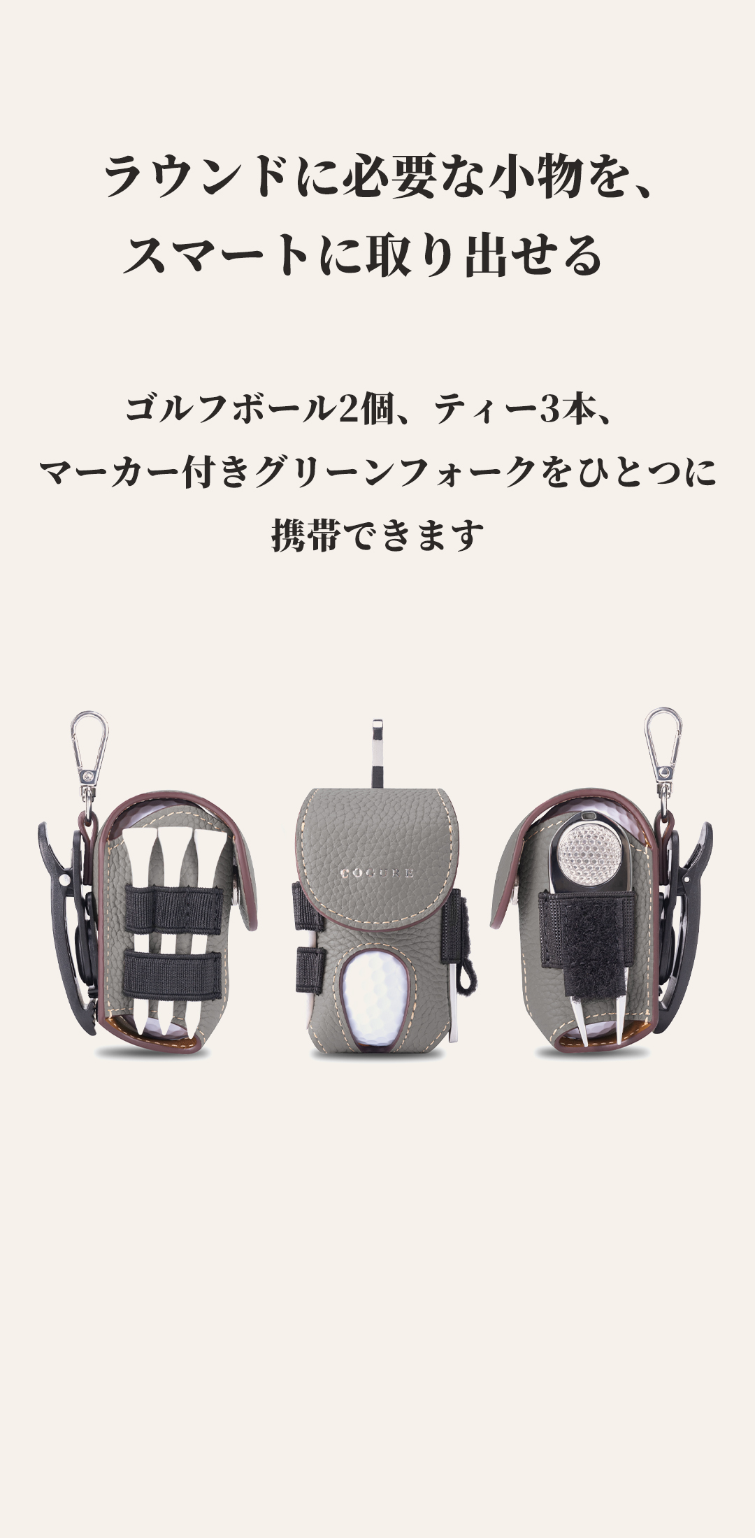 COGURE CopGBC 本革ゴルフボールケース。ボール2個と小物を腰元に 商品詳細7