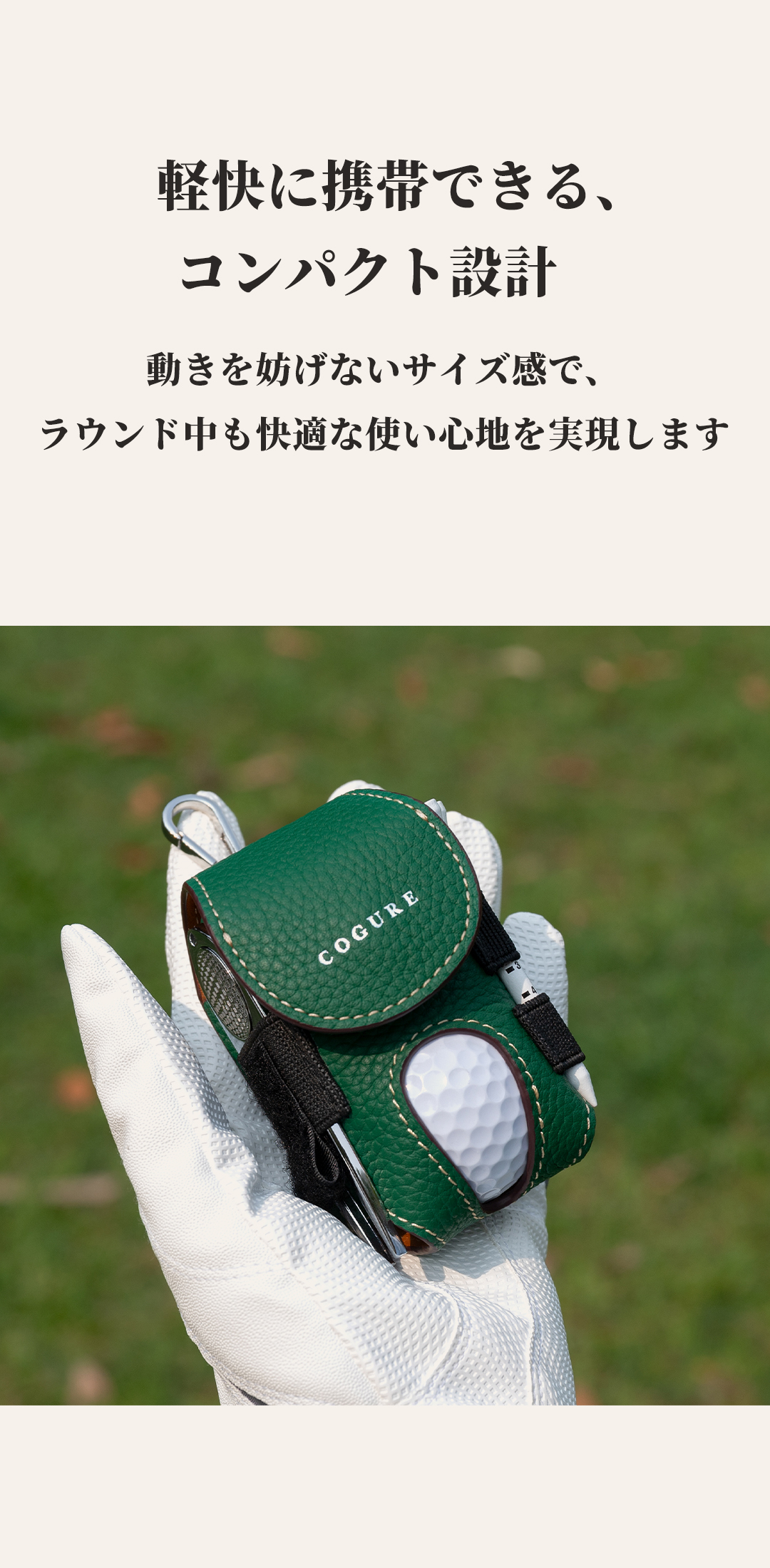 COGURE CopGBC 本革ゴルフボールケース。ボール2個と小物を腰元に 商品詳細8