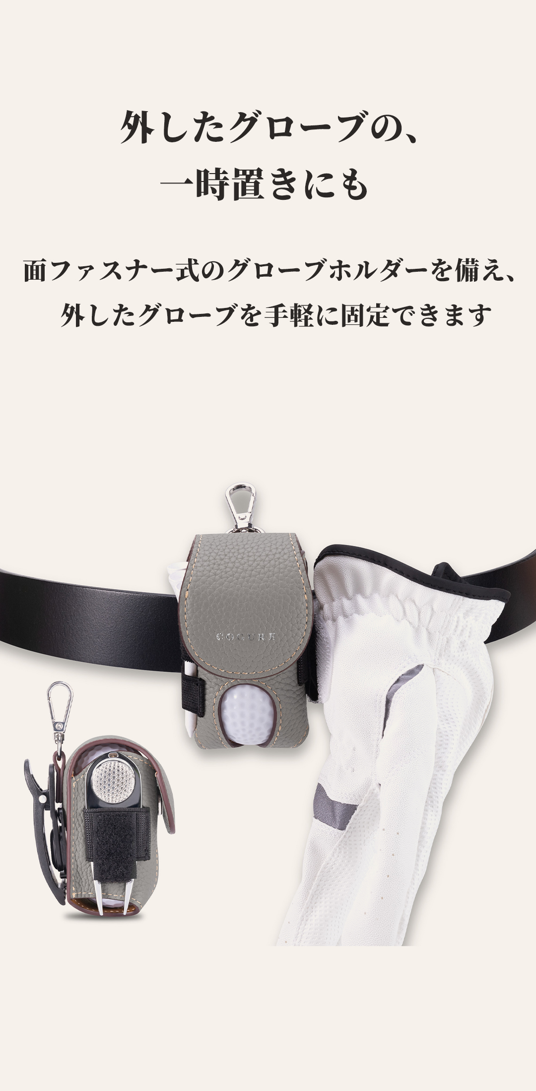 COGURE CopGBC 本革ゴルフボールケース。ボール2個と小物を腰元に 商品詳細10