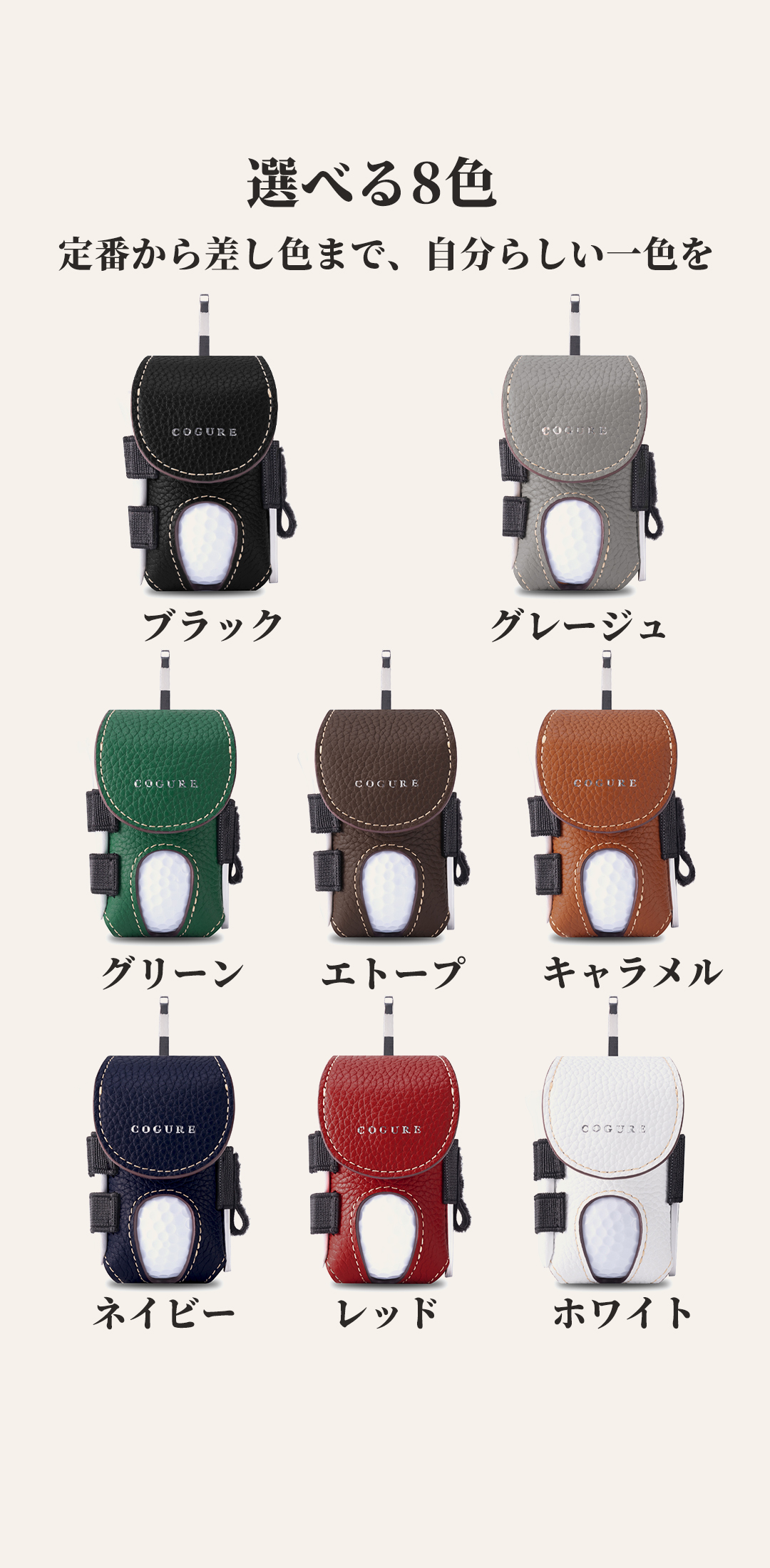 COGURE CopGBC 本革ゴルフボールケース。ボール2個と小物を腰元に 商品詳細12