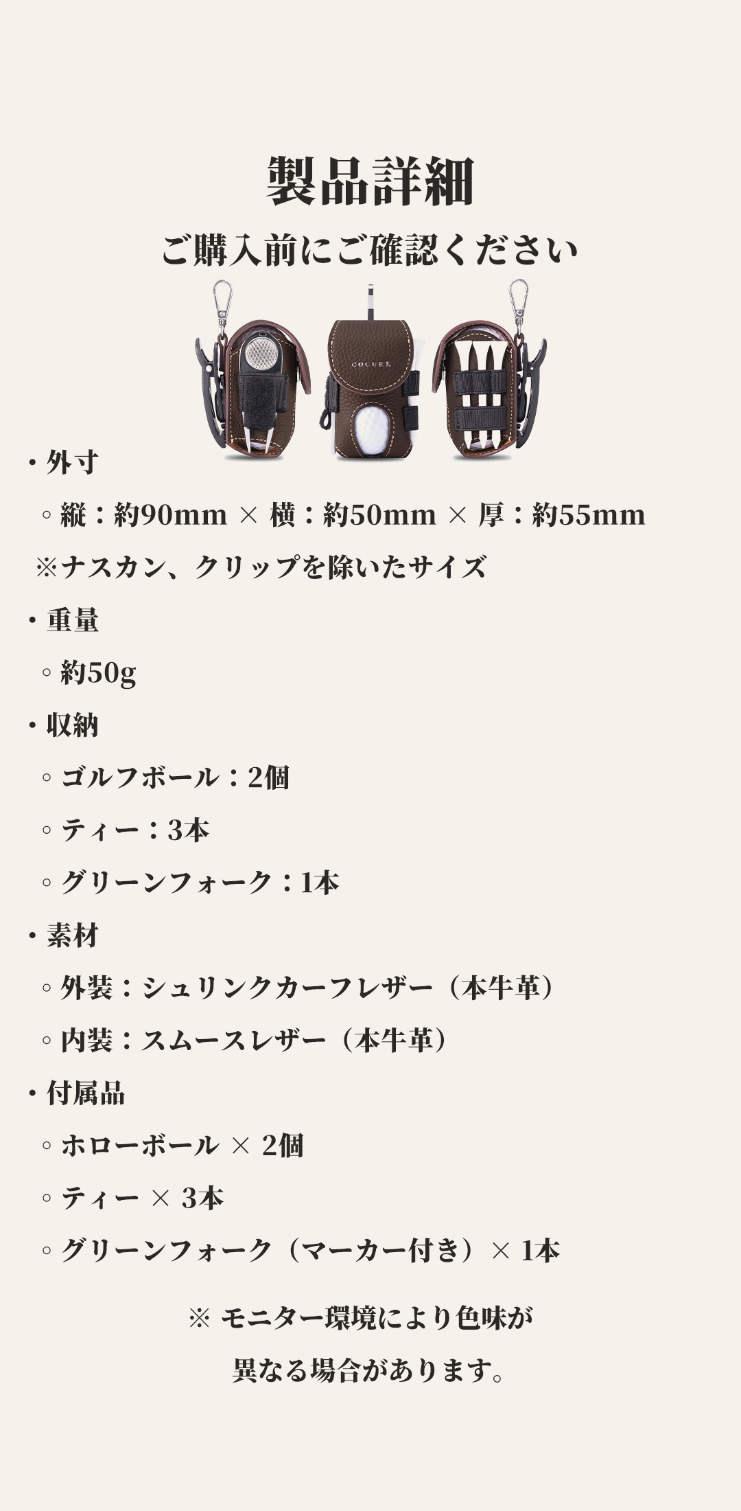 COGURE CopGBC 本革ゴルフボールケース。ボール2個と小物を腰元に 商品詳細14