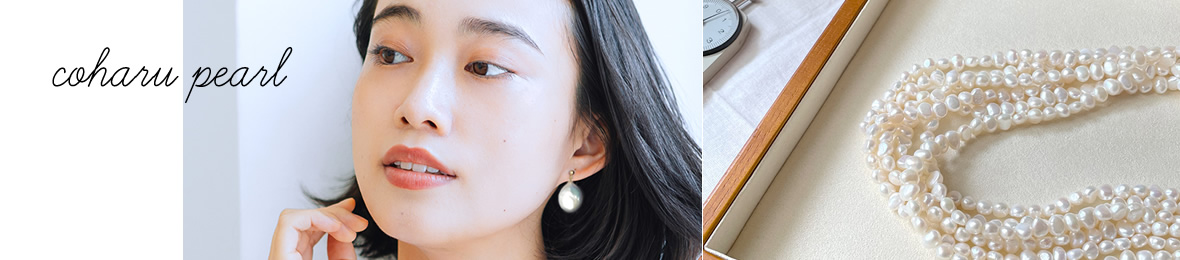 coharu pearl ヘッダー画像