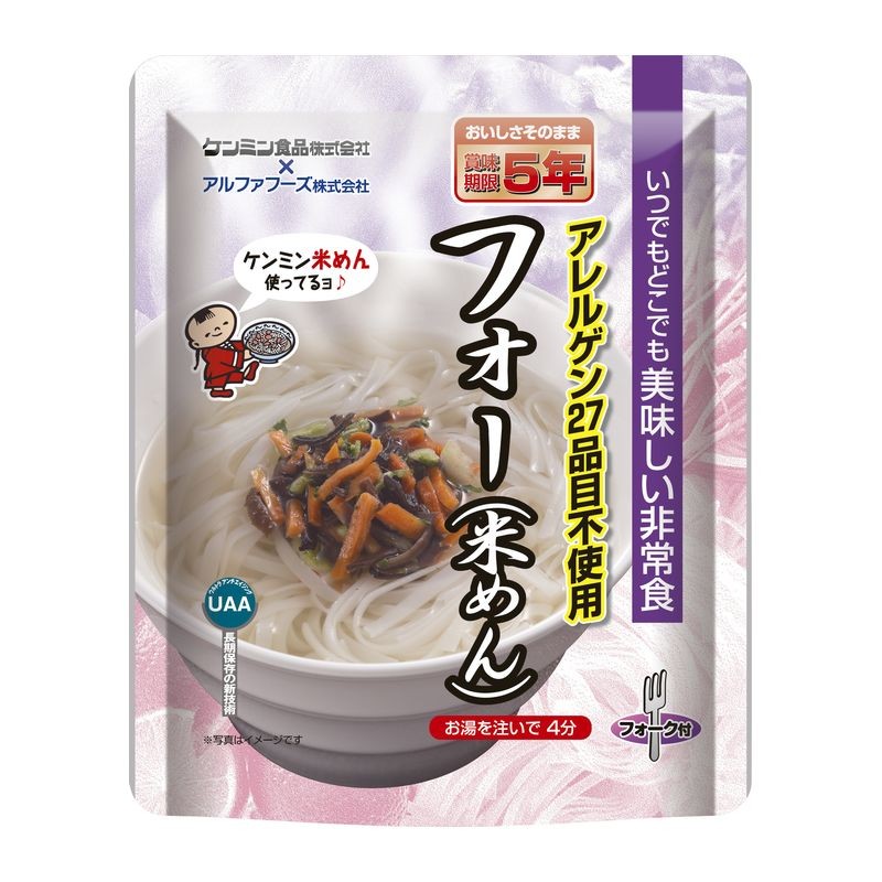 5年保存 アルファフーズ UAA食品 美味しい防災食 50食セット 送料無料