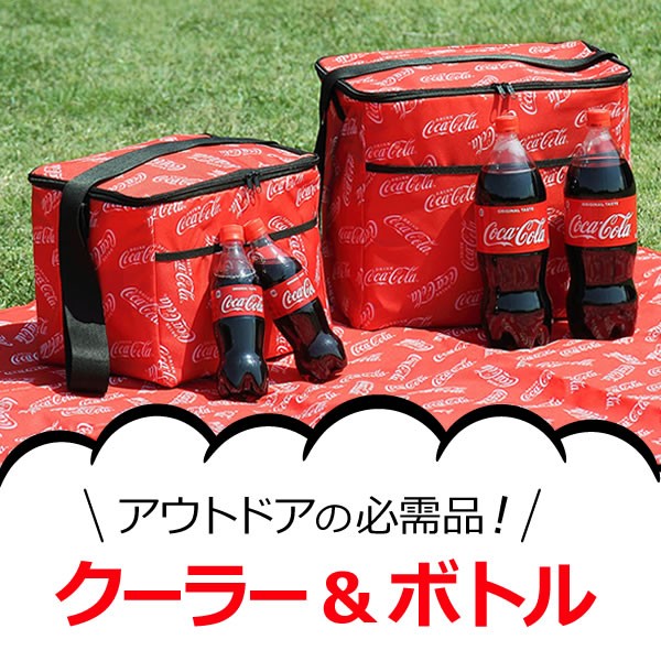 CokeStoreは、コカ・コーラオフィシャルグッズが買えるオンライン