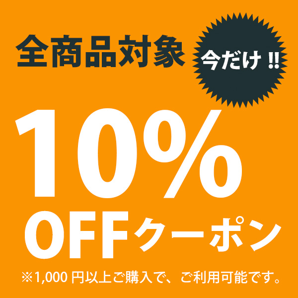 cokiruヤフーショップの「6/15～8/14限定クーポン　全品10％ＯＦＦ」のクーポン