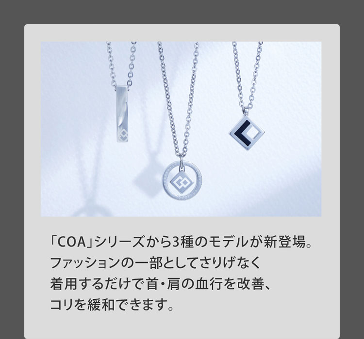 コラントッテ COA ネックレス ZEST ラウンド 磁気ネックレス : abars