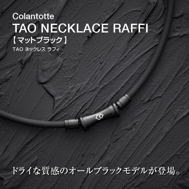 期間限定☆700円OFFクーポン】コラントッテ TAO ネックレス RAFFI