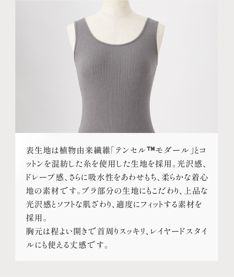 Lierrey 【コラントッテ公式】リエリィ マグネライフウェア カップ付き