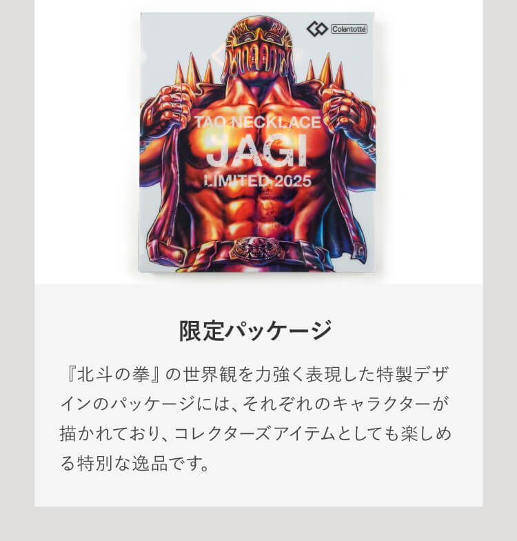 コラントッテ ColanTotte（コラントッテ） 【公式店P10倍】コラントッテ TAO