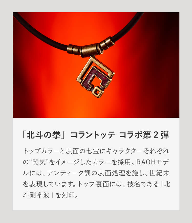 ColanTotte（コラントッテ） 【公式店P10倍】コラントッテ TAO