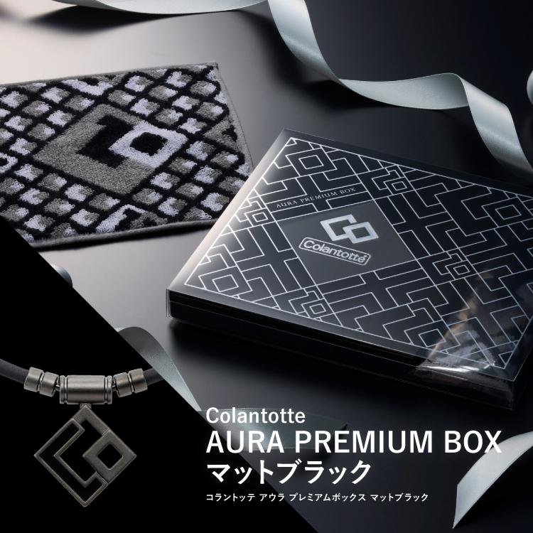 ColanTotte（コラントッテ） 【公式店P10倍】限定品 AURA PREMIUM BOX