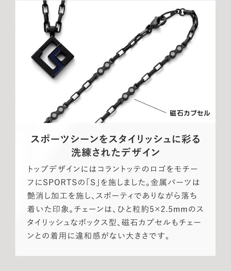ロゴ入り黒ネックレスコラントツテ　トップ コラントッテ TAO ネックレスα ARAN（アラン）【グロスブラック