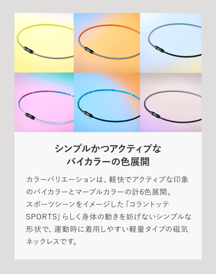 ColanTotte 【公式店P10倍】2025新商品コラントッテSPORTS