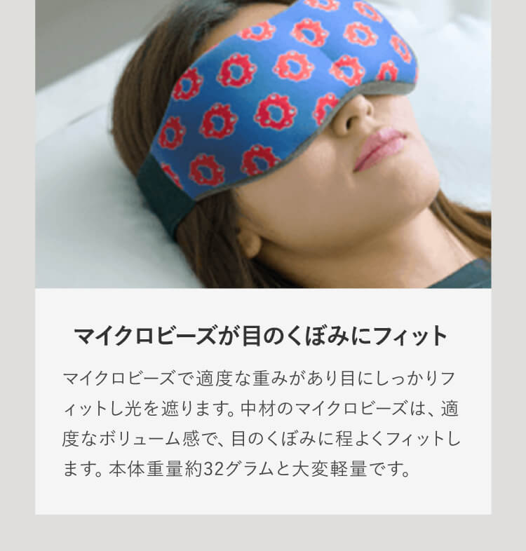 ColanTotte（コラントッテ） アイマスク GOOD×3（グッスリー) MYAKU