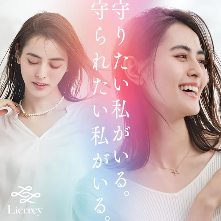 Lierrey(リエリィ)】 マグネライフをもっとリュクスに | コラントッテ