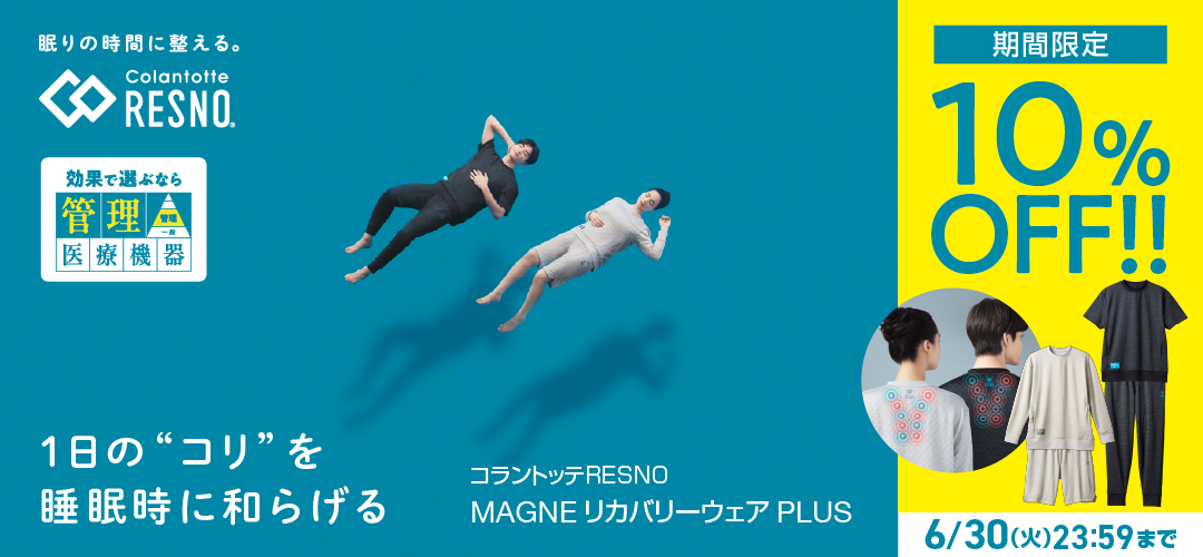 コラントッテ公式Yahoo!店 - Yahoo!ショッピング