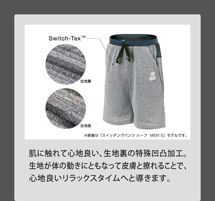 RESNO コラントッテ スイッチングパンツ ロング WOMEN'S